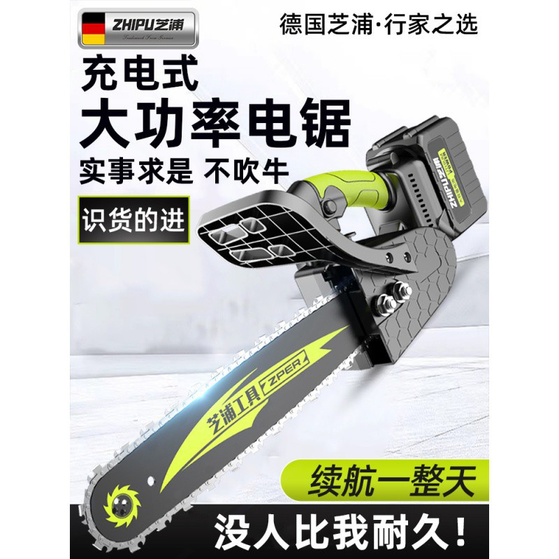 户外家用充电锂电手持电链锯