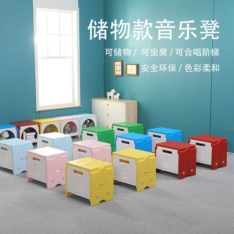 多功能储物塑料音乐凳子教室凳学生六面体凳音乐积木合唱凳
