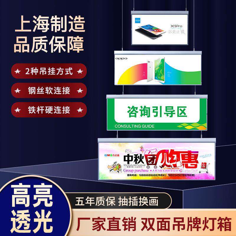 招LED发光吊牌双HYDP面吊挂牌商场超市超薄广告悬抽画挂灯牌箱展