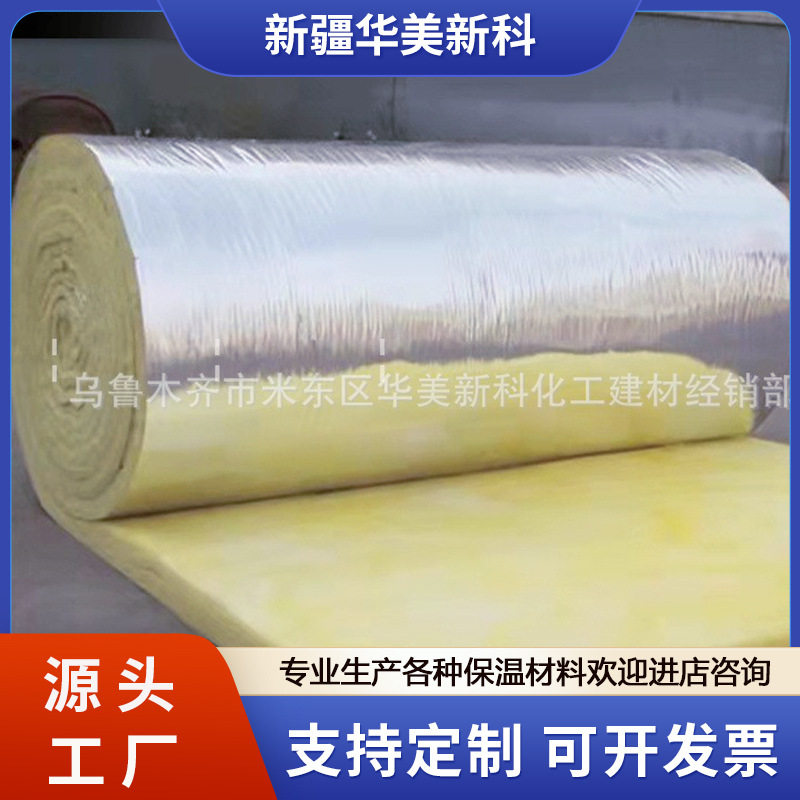 现货销售保温棉玻璃棉卷毡 屋顶大棚保温棉玻璃棉卷毡 玻璃棉卷毡