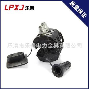 绝缘穿刺线夹LP08穿刺线夹-主线954无品牌/0线95-40分0