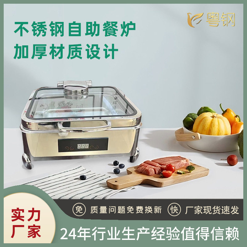 不锈钢可视液压翻盖电加热餐炉