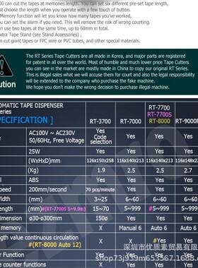 全动RT700微电脑透明封箱RT-7000/切割器自RT-770胶0高温胶带0纸