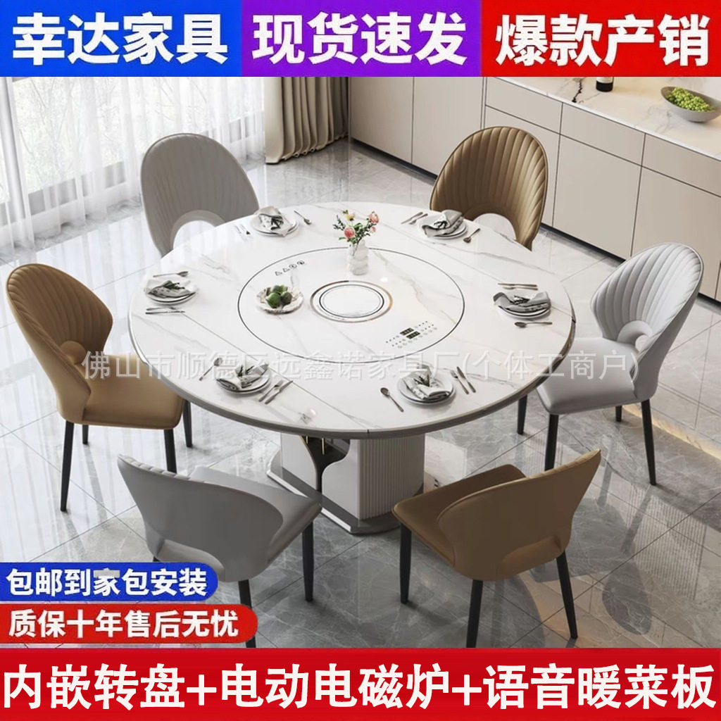新款岩板智能餐桌家用语音暖菜板带转盘电磁炉高端圆桌伸缩一体桌