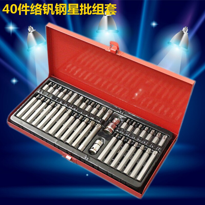 40件星批组套汽保工具梅花内六角