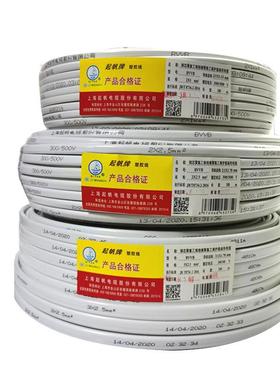 起铜硬芯电ZXA线BVVB2*1.家5/2.5/4帆平方装扁平护套线电线厂家