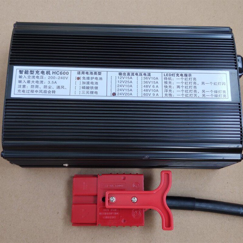 24V20A电流150AH电池充电器升降机叉车汽车扫地车充电器配120A头