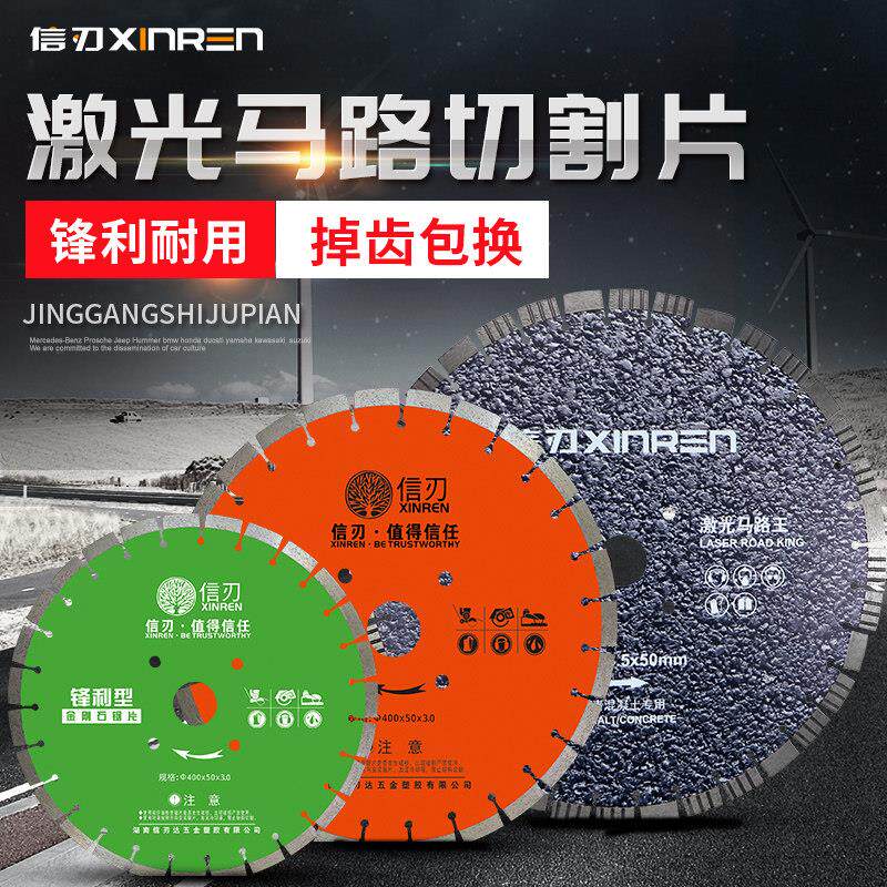 马路切割片400金刚石激光焊接混凝土锯片350沥青水泥路面切缝刀片