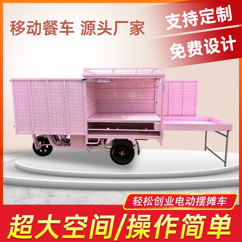 摆摊专用三轮车小吃车多功能餐车移动电动地摊炸串卤菜早点夜市车