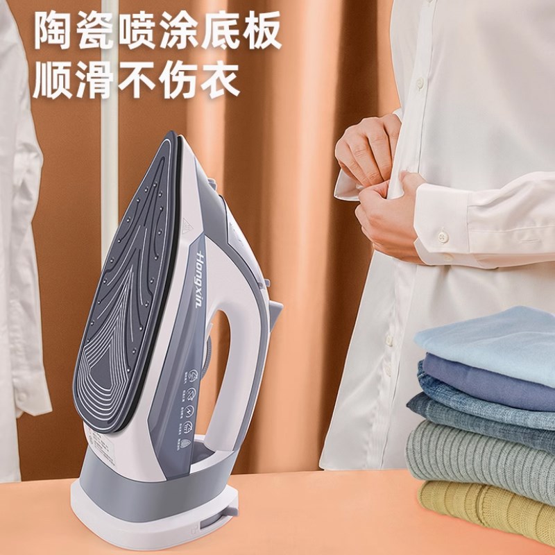 红心牌蒸汽喷雾电熨斗无线熨斗电运烫斗家用电烫斗干湿两用熨衣服