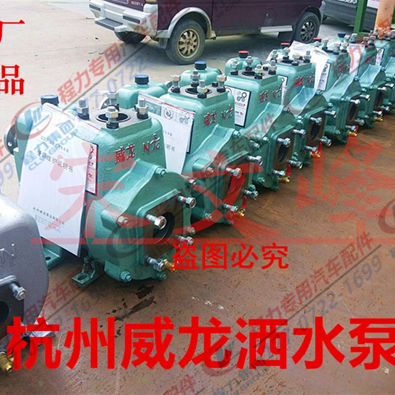 程力亿丰威龙洒水泵65QZ40/50自吸离心泵80QZ60/90洒水车水泵配件