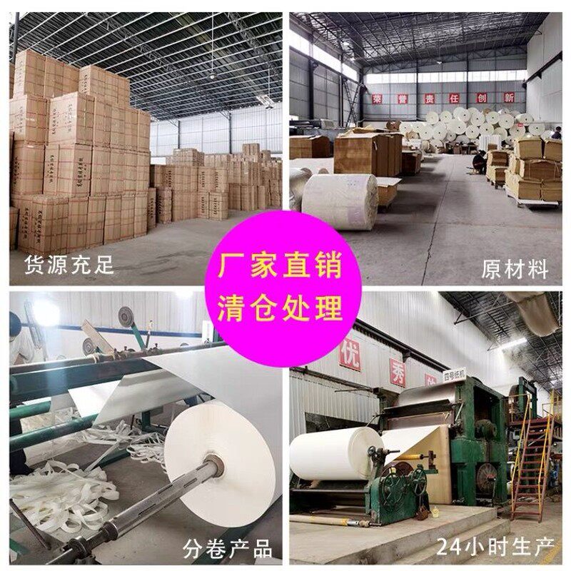 字画装裱材料加厚覆被纸手工胶膜机器裱画专用复被纸腹背装裱纸