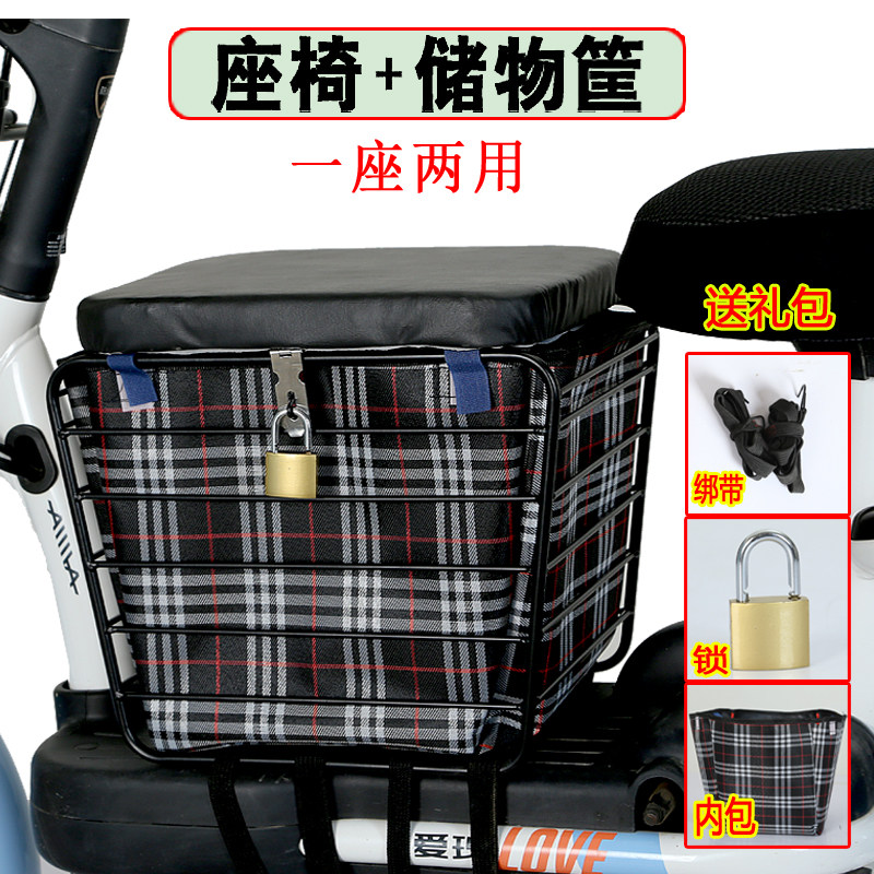 电动车中置物箱电动车前置儿童座椅多功能储物筐车篮电瓶车菜篮小