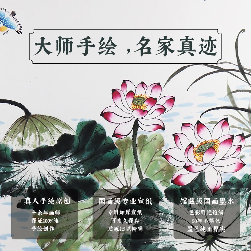 纯手绘荷花国画客厅沙发背景挂画别墅饭店包间水墨装饰画合家欢乐