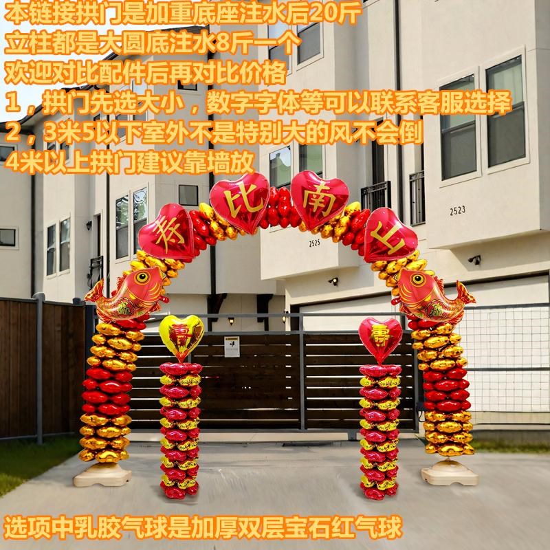 90岁长辈父母过寿农村寿宴门口布置气球拱门7080百岁生日场景布置