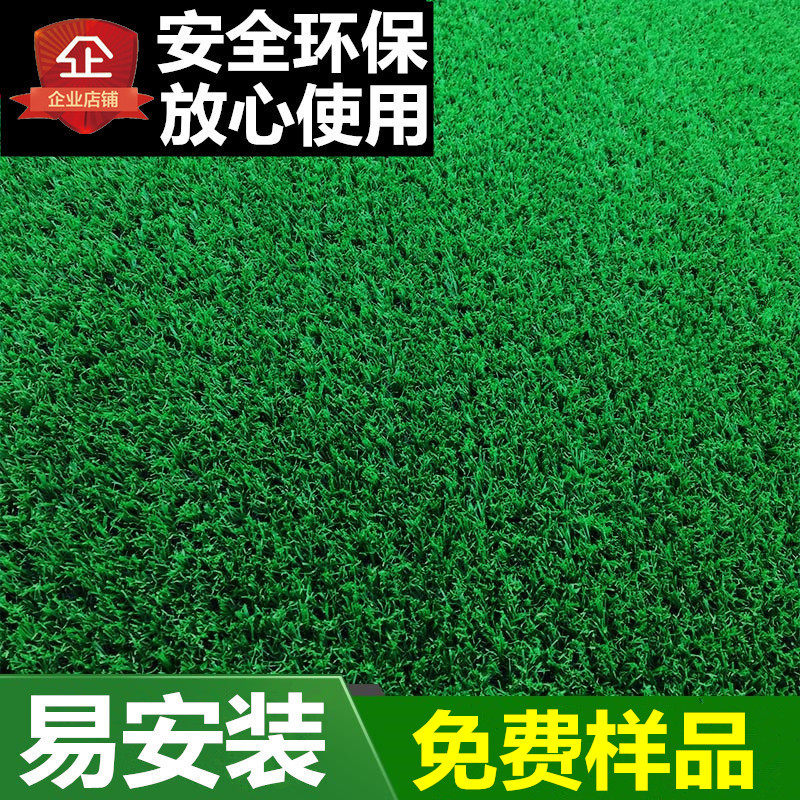 人造草坪仿真垫子围挡塑料假绿植幼儿园人工草皮户外装饰绿色地毯