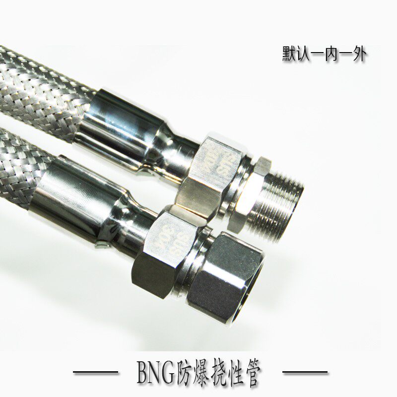 热卖304不锈钢BNG防爆挠性连接管波纹管金属软管防爆编织网穿线管