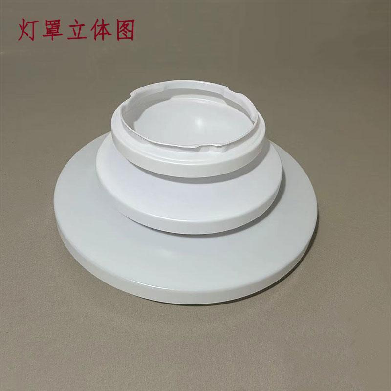 全白圆形吸顶灯外壳灯罩房间阳台走廊厨房灯罩子防刺眼配件压克力