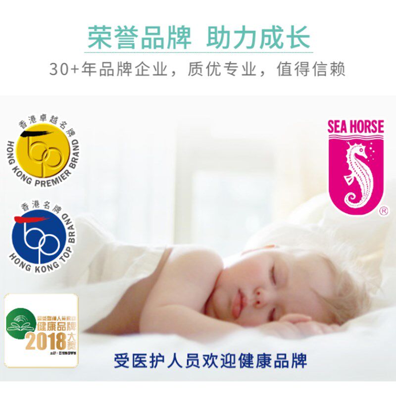 海马牌枕头SeaHorse枕芯慢回弹柔软幼儿园专用午托婴儿儿童记忆枕