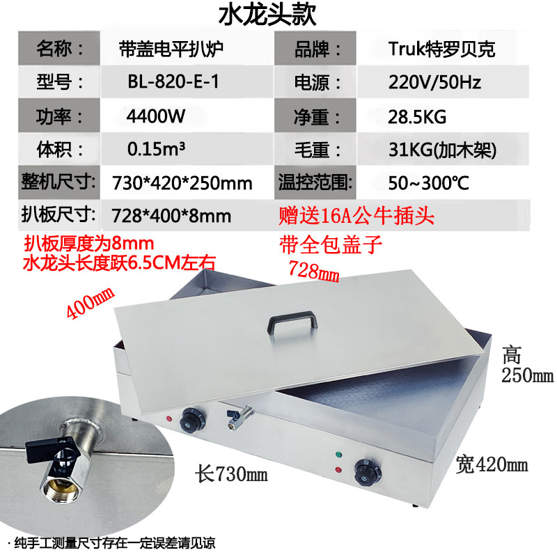 锅贴专用锅炒年糕锅商用锅贴机煎饺煎包炉烤鱼炉煮韩式鱼饼串串机