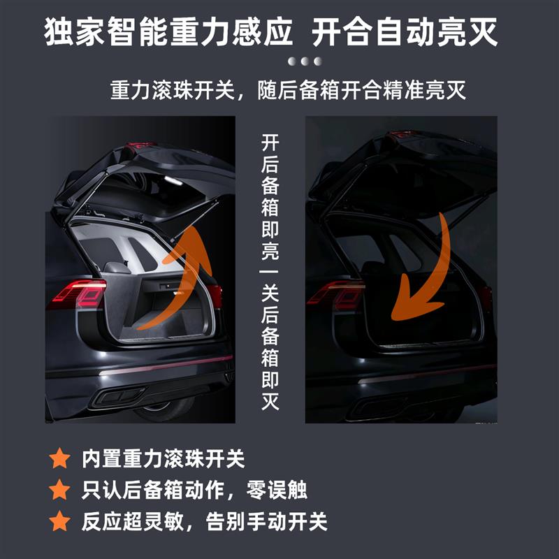 通用型太阳能迷你汽车后备箱照明自动感应灯 免接线多模式充电灯