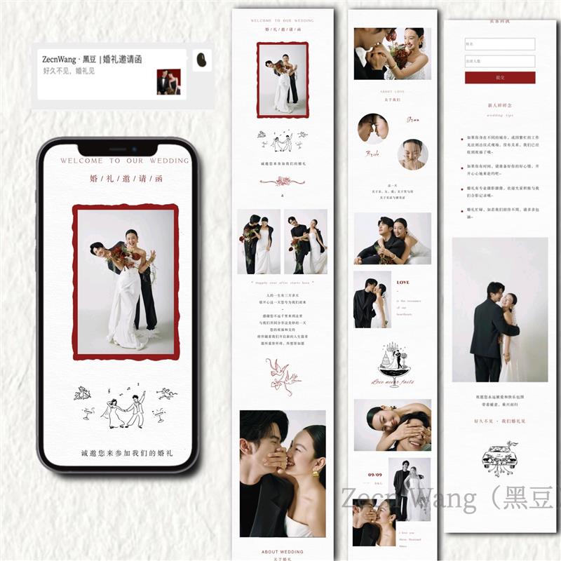 法式浪漫电子婚礼请柬轻奢小众高级感邀请函H5定制创意动画视频