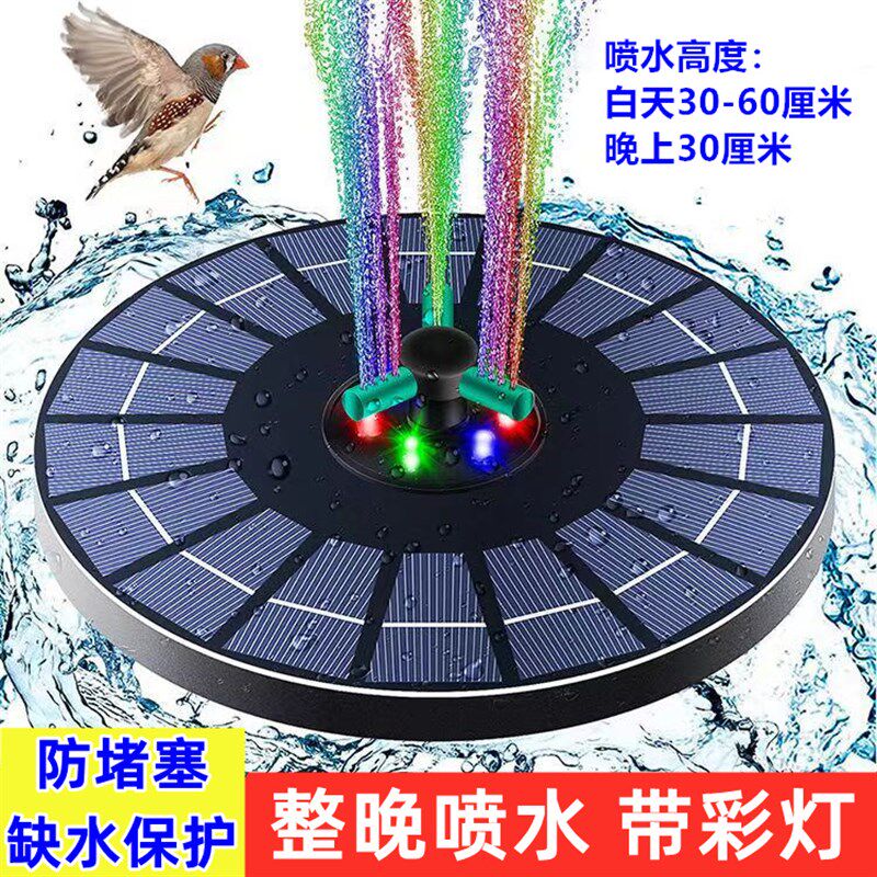 可整晚喷水带彩灯 太阳能自动喷泉鱼池庭院户外增氧泵鱼塘小喷泉
