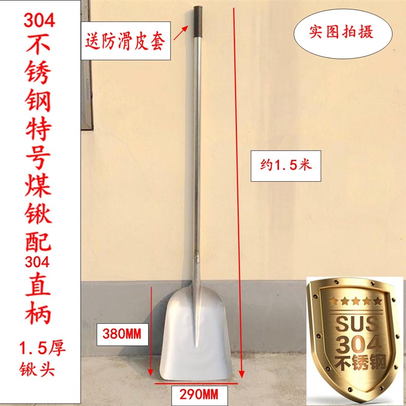 304不锈钢直柄大全304.316L锹头整体采用304不锈钢结实耐用耐腐烛