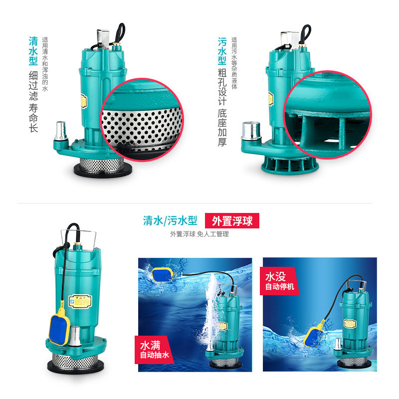 潜水泵家用抽水220V小型抽水机大流量高扬程污水泵抽粪泥浆化粪池