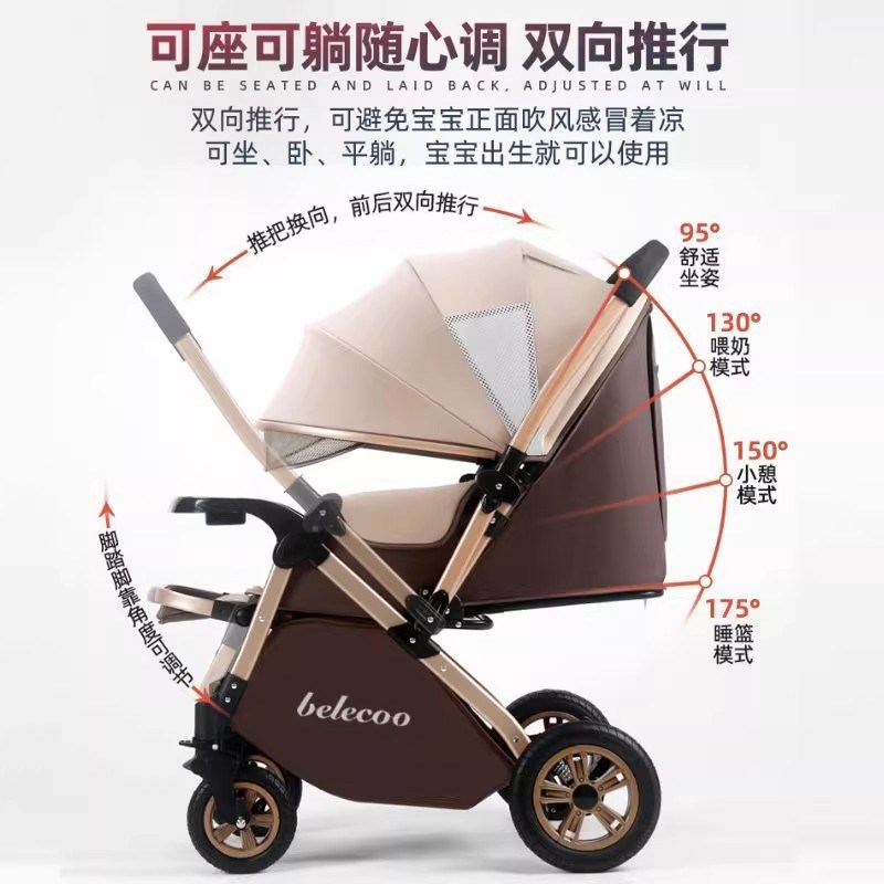 高景观婴儿推车可坐可躺婴儿车轻便折叠0到3岁双向童车外出手推车