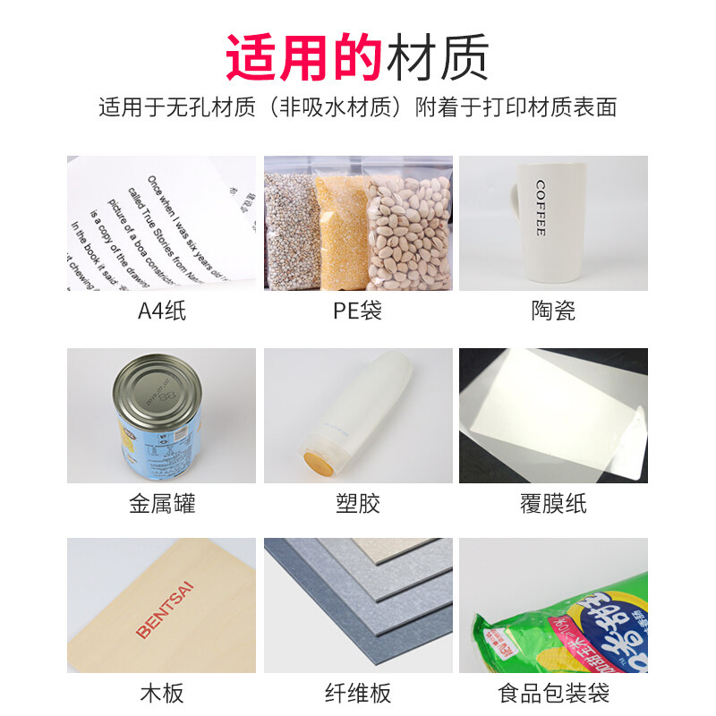 奔彩2580快干墨盒适用hp45a半寸6105打码机 黑色一寸EB12B速干喷