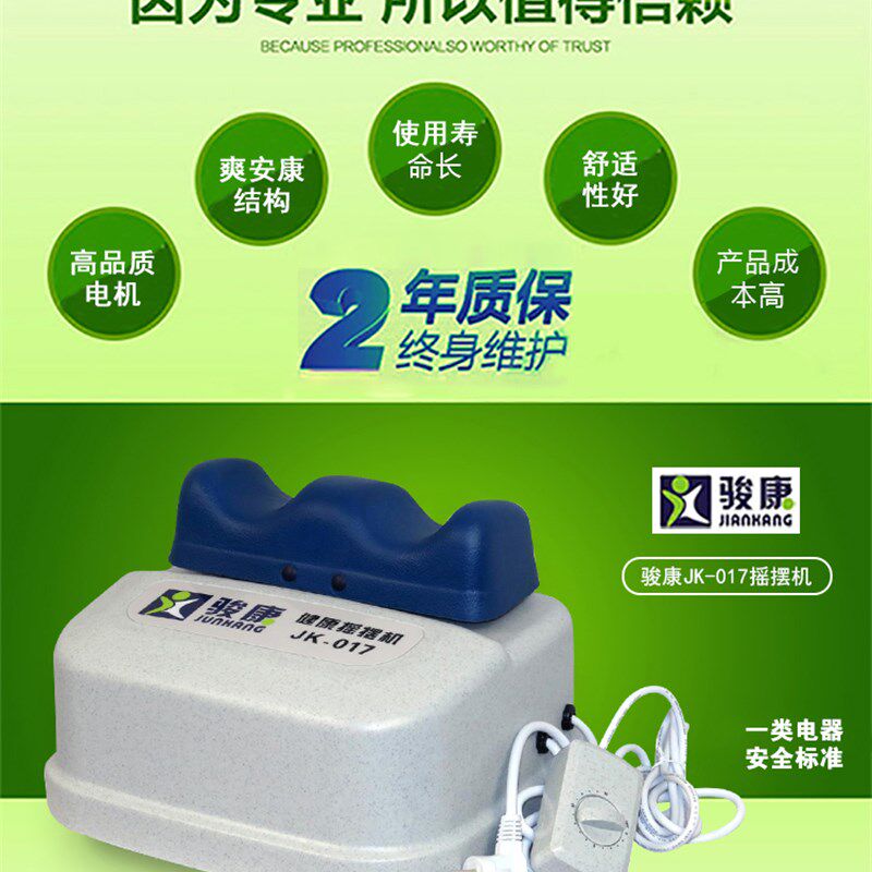 爽安康摇摆机健身器 保健整脊摇足腿脚 骏康有氧摇摆机 变速可选