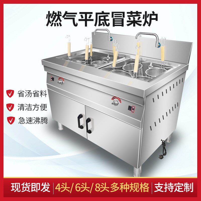 双头冒菜炉商用煮面炉燃气平底麻辣烫炉方锅烫菜炉煮馄饨水饺炉子