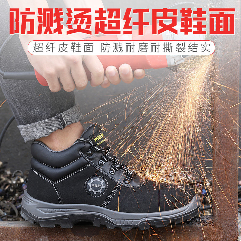 劳保鞋男士钢头工作防砸防刺穿高帮四季款冬季加绒棉保暖安全工地