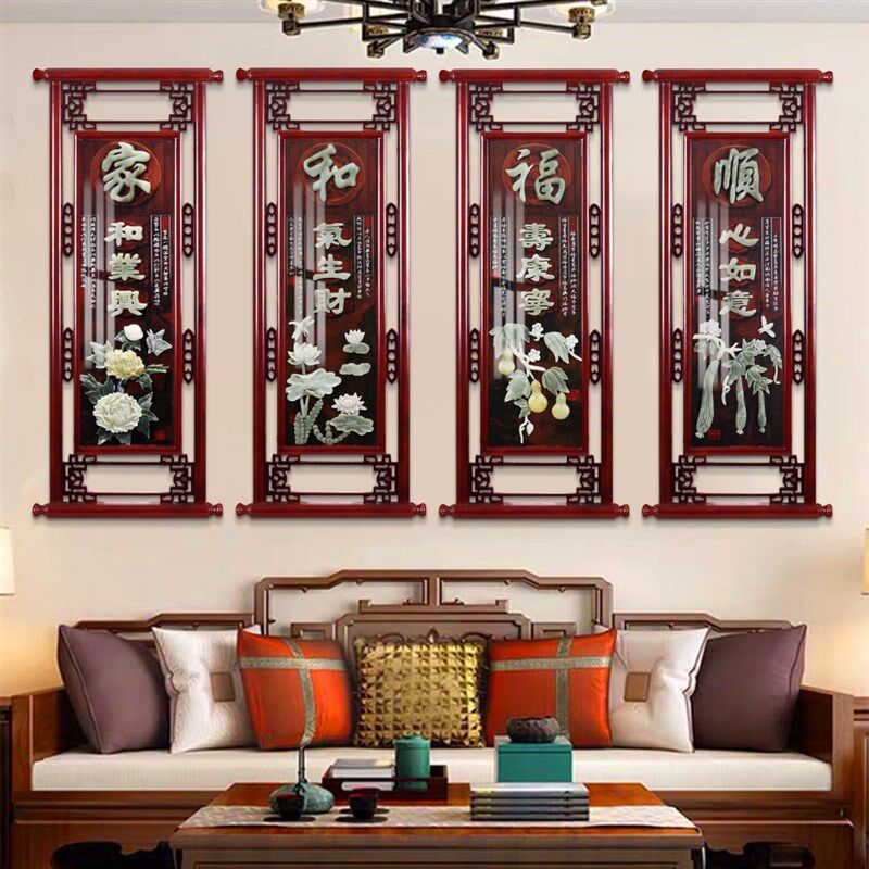 中式客厅装饰画实木沙发背景墙画餐厅茶室挂画四联梅兰竹菊玉雕画