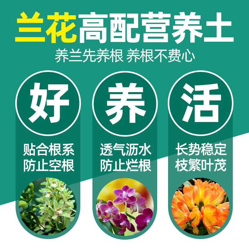 兰花专用土高端松树皮颗粒疏松透气君子兰蝴蝶兰石斛通用型营养土