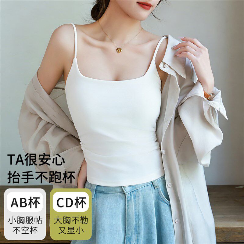 细肩带白色褶皱吊带背心女内搭带胸垫免穿文胸杯罩一体式美背内衣