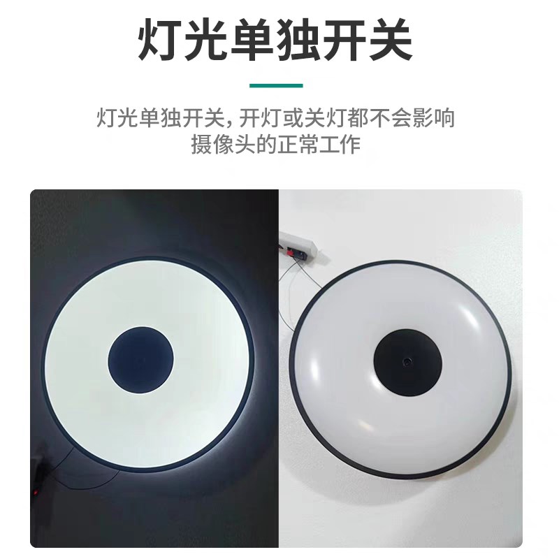 摄像头吸顶灯客厅灯卧室灯阳台过道灯楼梯口家用监控摄像灯