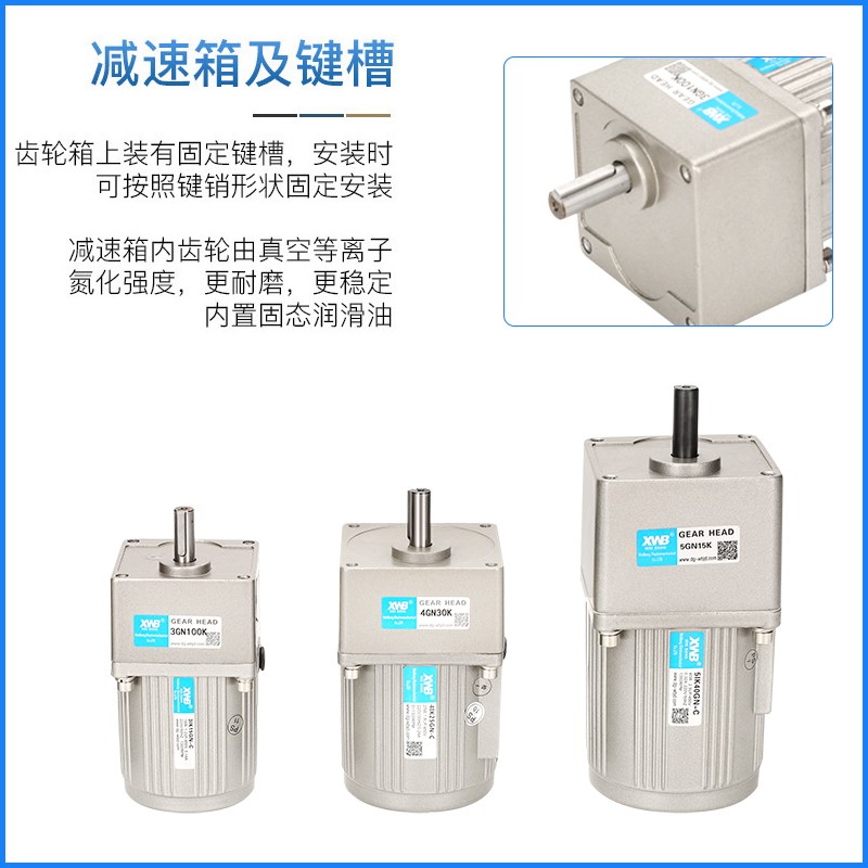 AC交流齿轮减速电机6W-1.5KW变速马达220v380v纯铜正反转调速电机