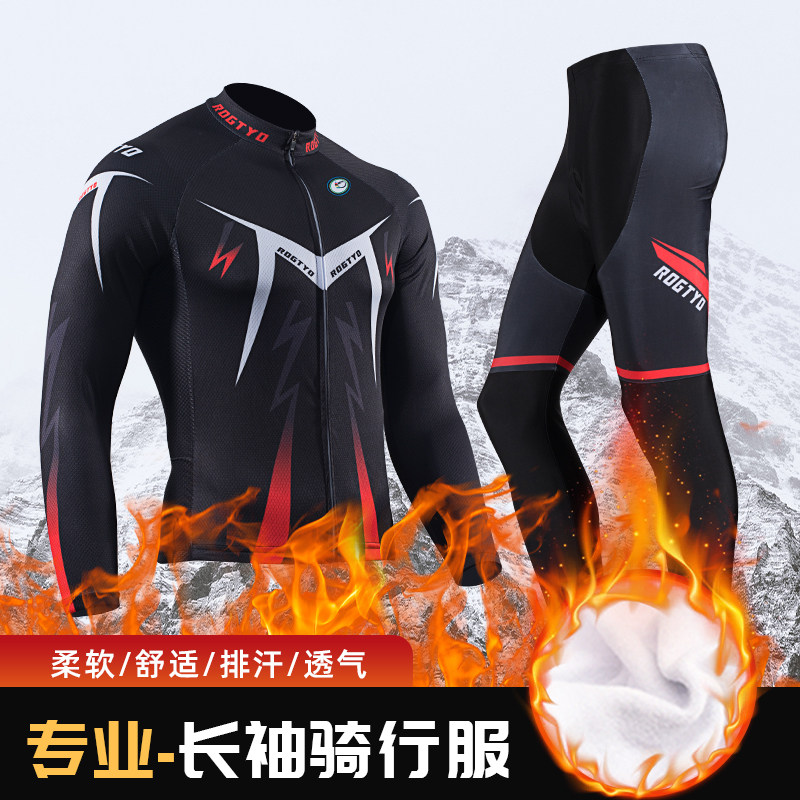 骑行服男自行车女款骑行裤公路车春秋长袖套装山地车服装单车装备