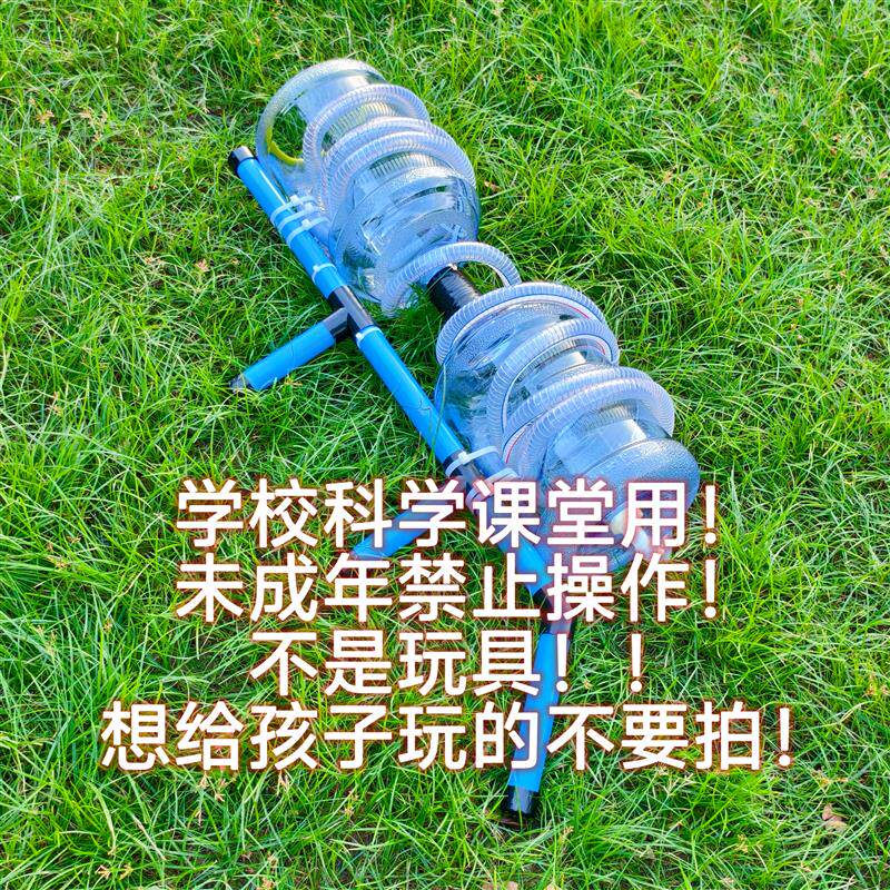 电浆脉冲炮科学实验物理实验器材燃气流光动感光波火焰炮科技节