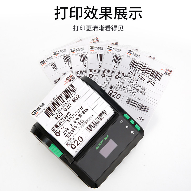 艾印P30适用菜鸟驿站快递员便携式打印机蓝牙通用圆通中通申通韵