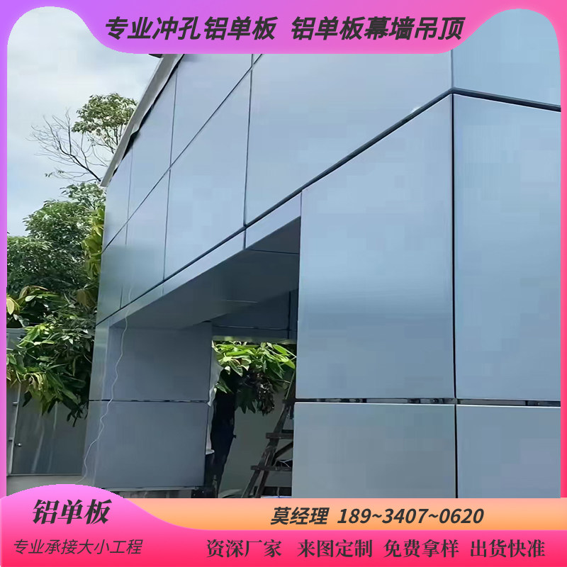 铝单板幕墙 门头冲孔镂空氟碳漆灰色雕花铝板酒店外墙装饰板定制
