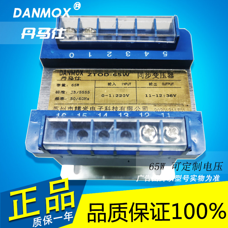 通用电源变压器三相同步变压器380V变16V 单相220V变16V