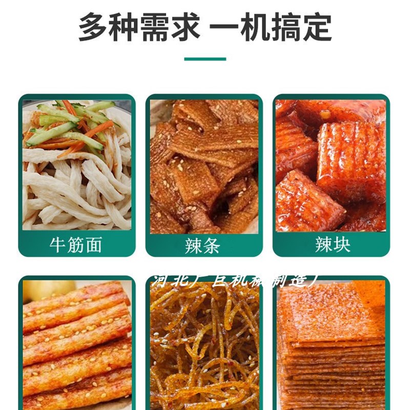 厂家直销全自动牛筋面机辣条机家用自辣棒机泡泡面冷面机器小型