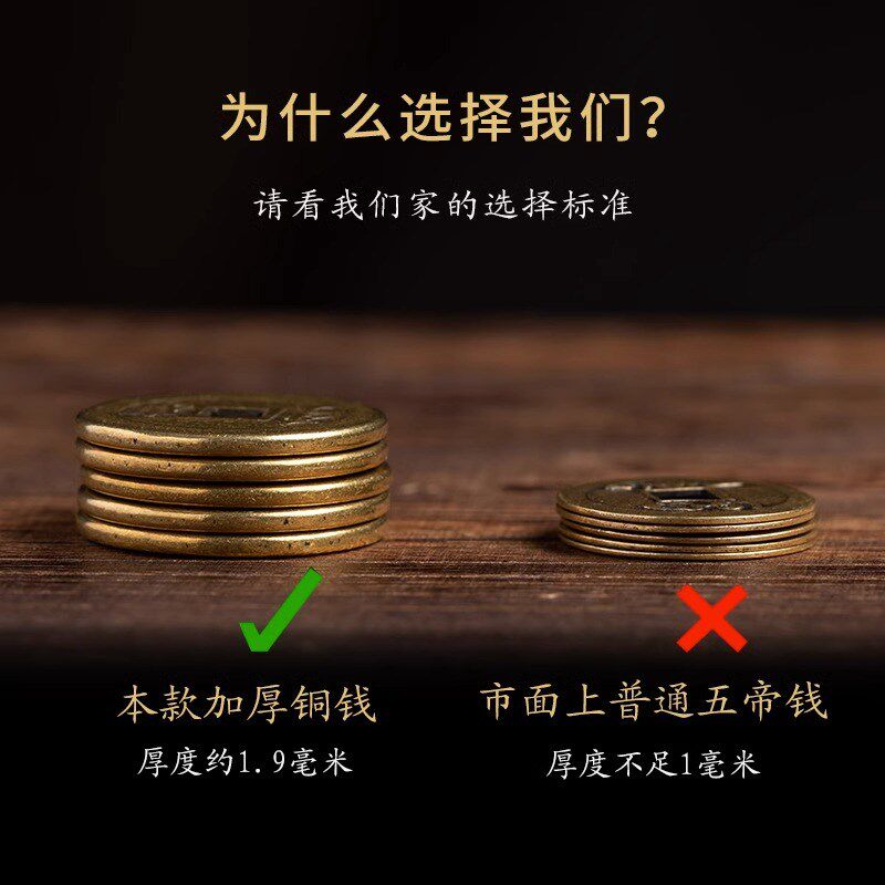 纯黄铜五帝钱门对门挂件红黄绳压门槛铜钱家居吊饰六帝钱客厅摆件