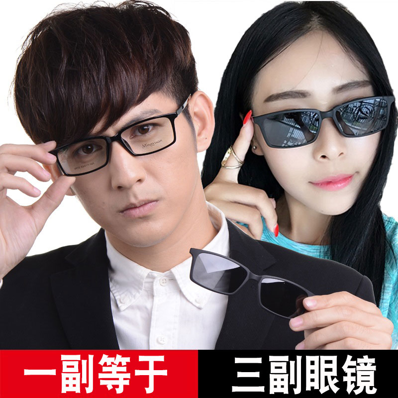 磁吸套镜外配太阳镜二合一变色眼镜带度数男士两用近视墨镜夹片女
