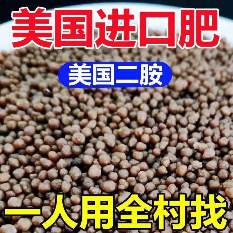 优质磷酸二胺正品复合肥种菜专用肥底肥养花盆栽肥果树有机肥磷肥