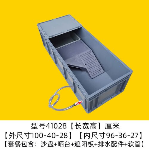 塑料龟箱家用加厚养龟箱塑料乌龟缸带晒台长方形生态龟池大号龟盆
