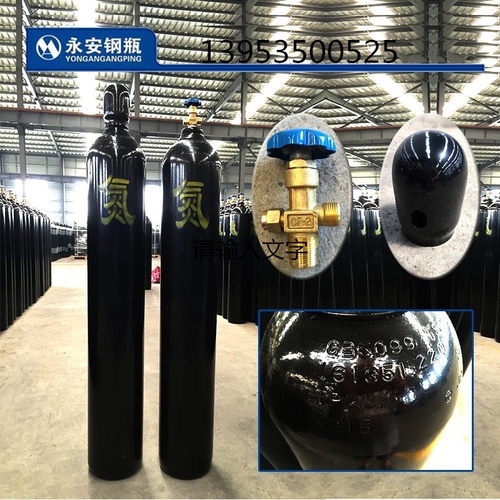 40升15升10升氧气瓶氩气二氧化碳钢瓶乙炔瓶氮气瓶40L1510L氩气瓶